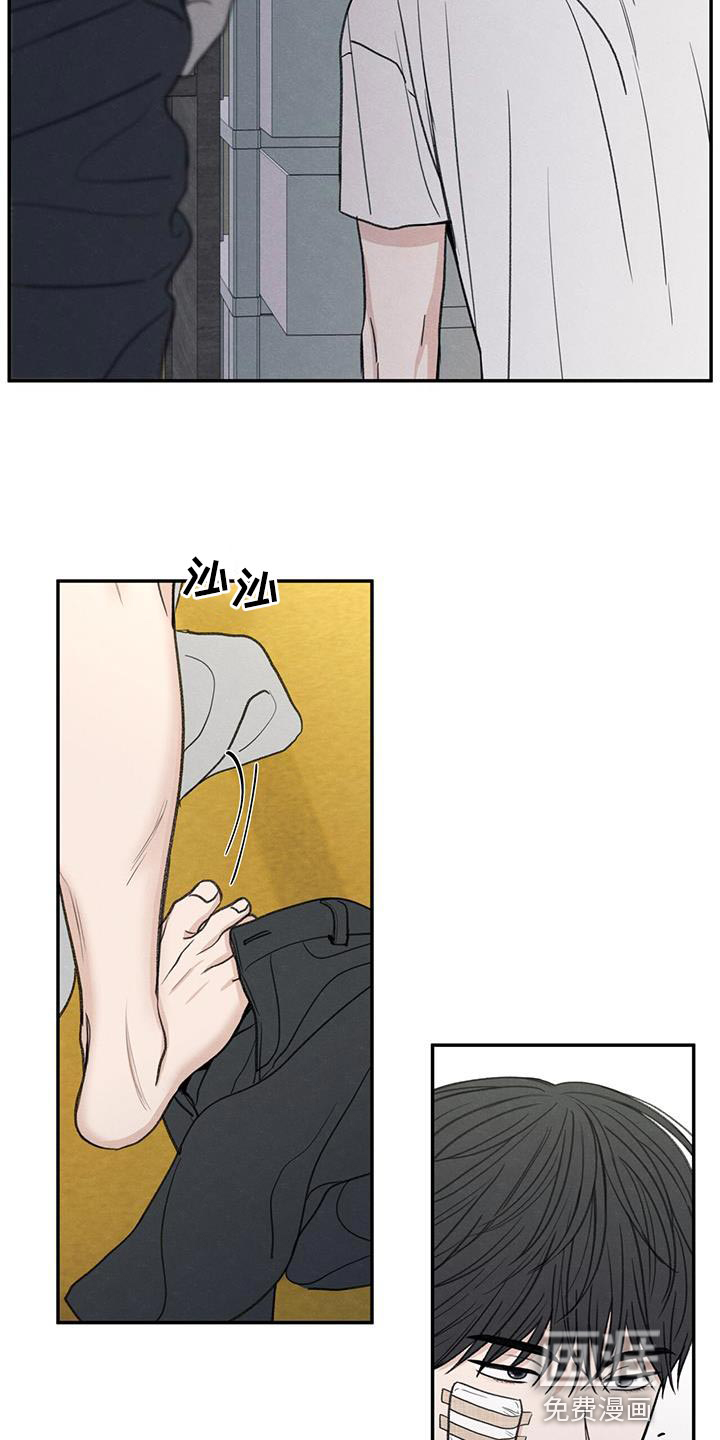模糊的边缘 第78话 第19页