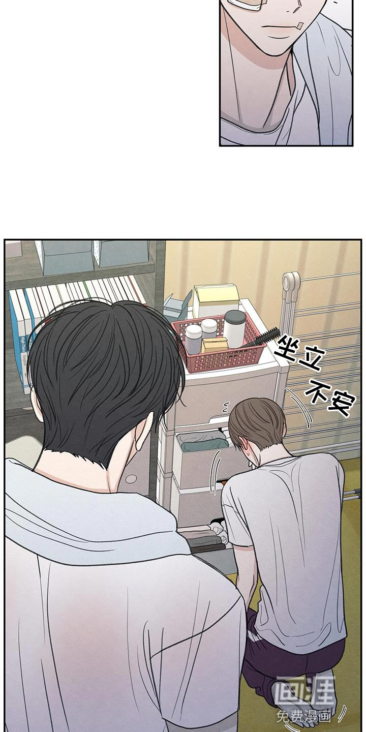模糊的边缘 第78话 第20页