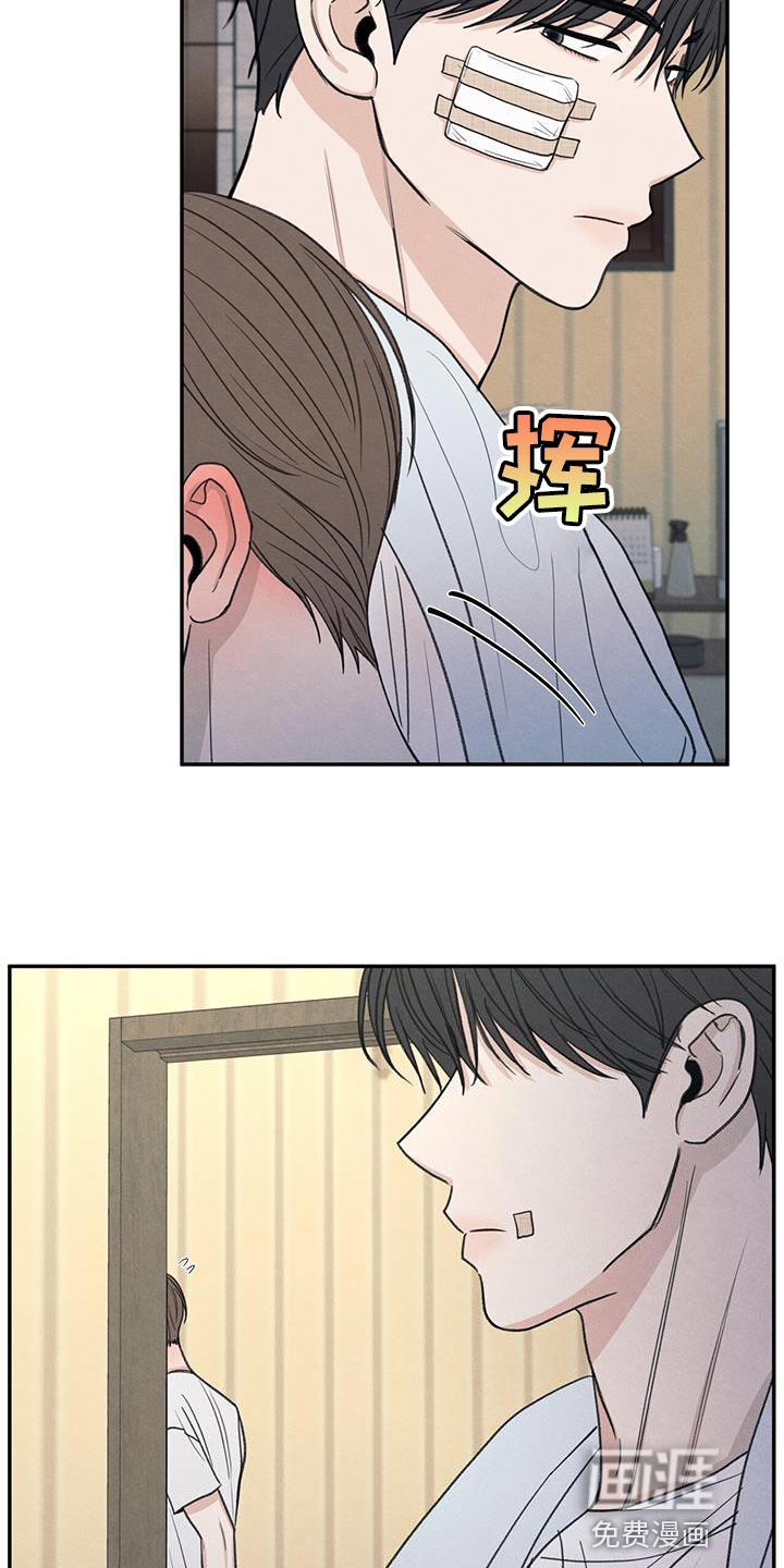 模糊的边缘 第78话 第23页