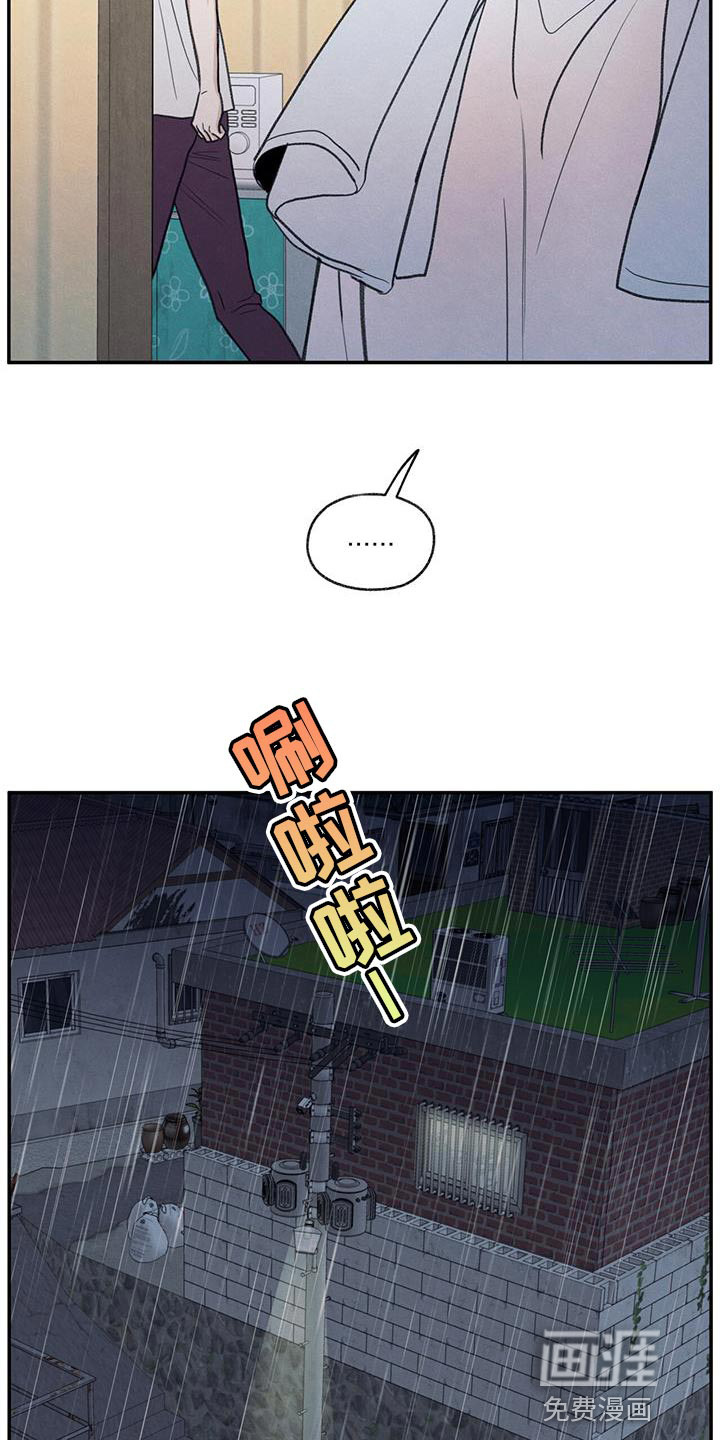 模糊的边缘 第78话 第24页