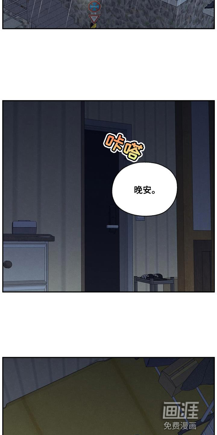 模糊的边缘 第78话 第25页