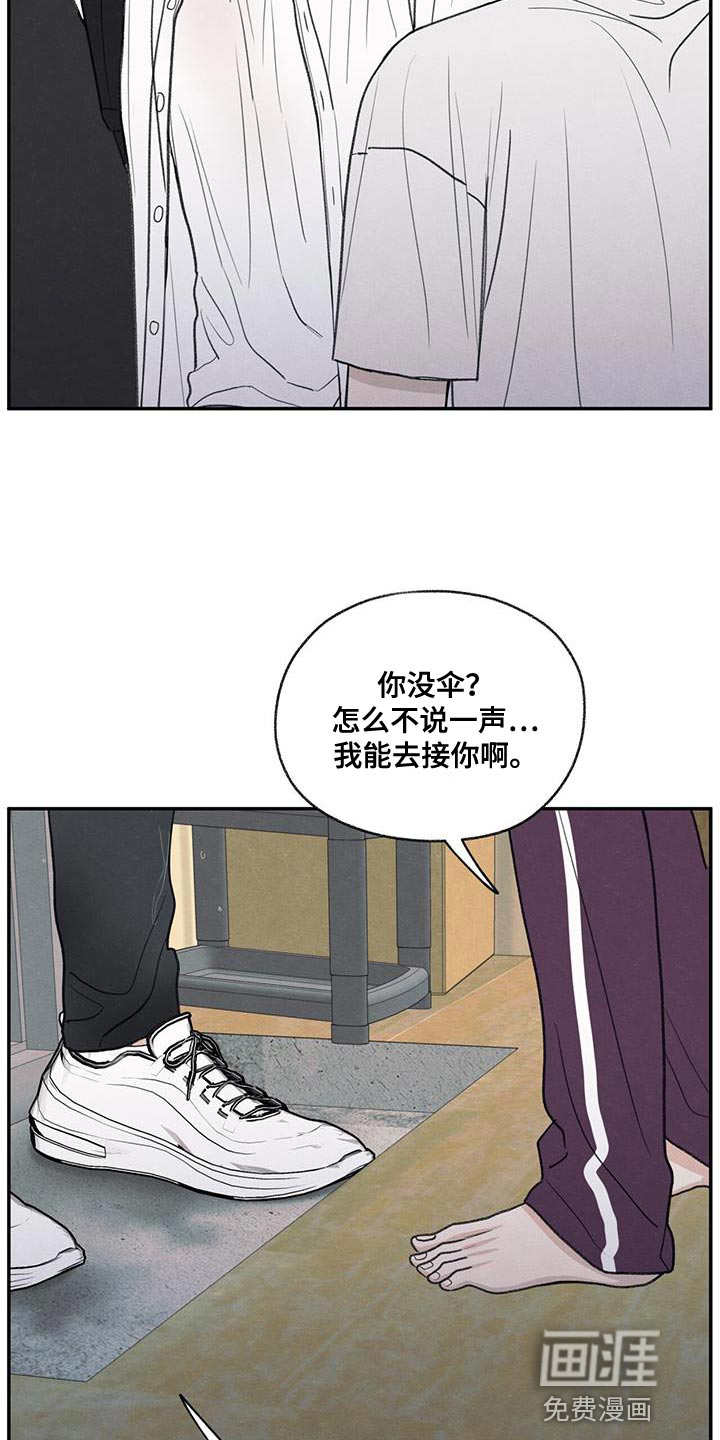 模糊的边缘 第78话 第4页