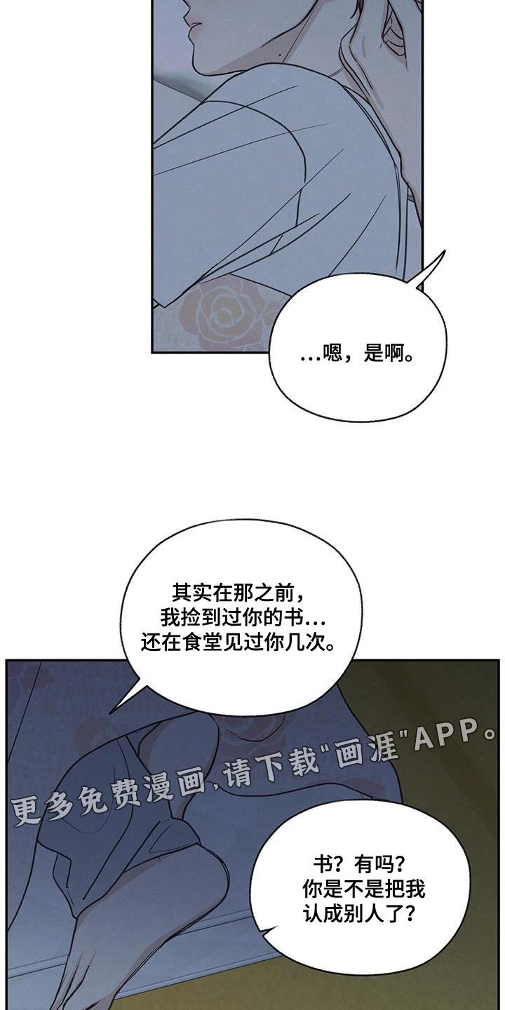 模糊的边缘 第78话 第31页