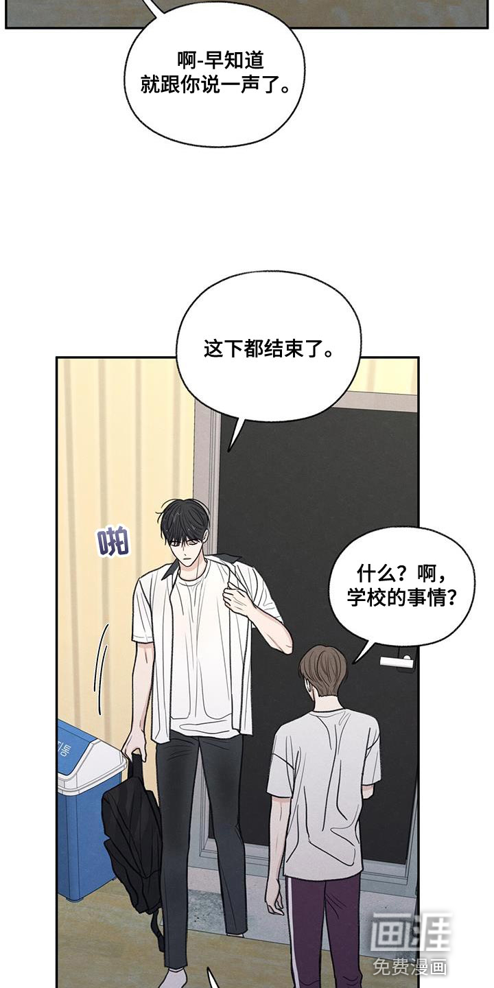 模糊的边缘 第78话 第5页