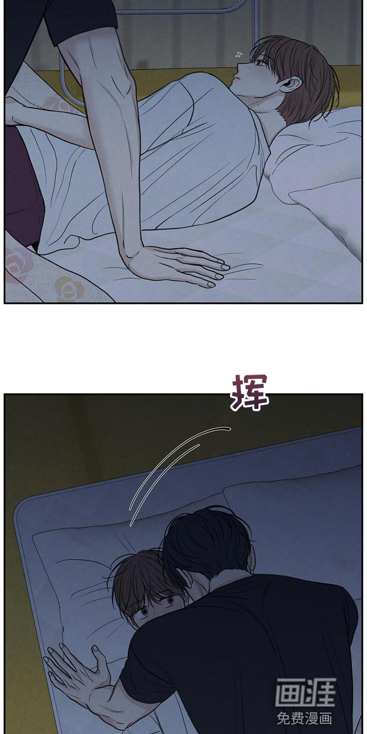 模糊的边缘 第79话 第12页