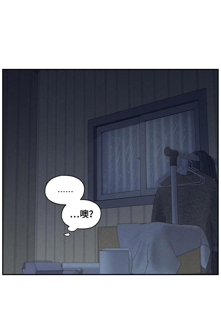 模糊的边缘 第79话 第14页