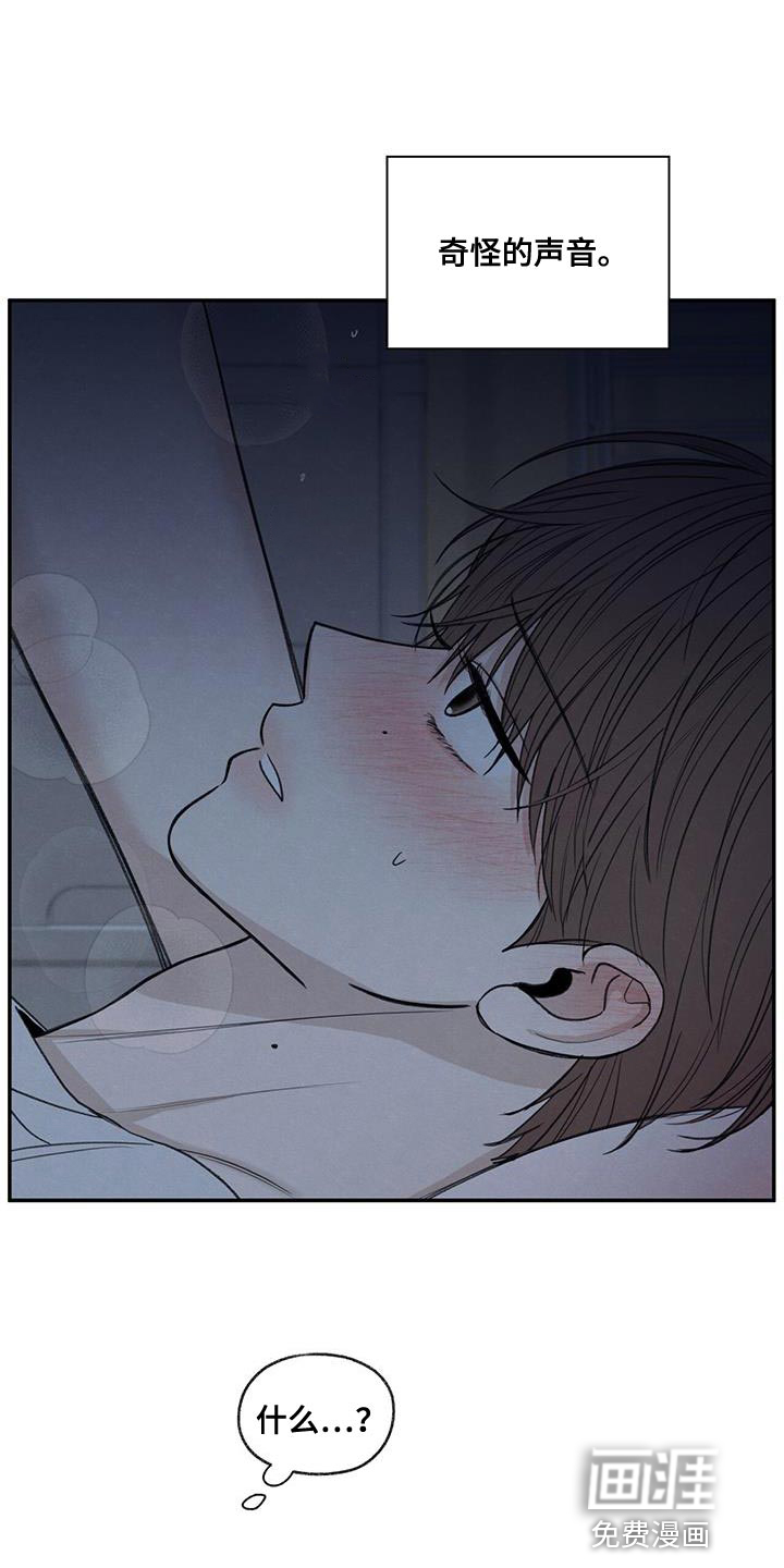 模糊的边缘 第79话 第15页