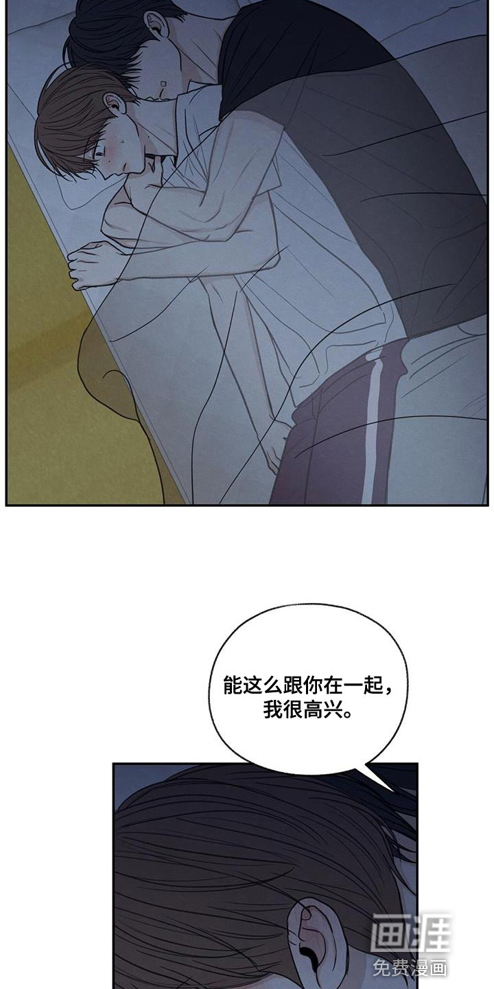 模糊的边缘 第79话 第3页
