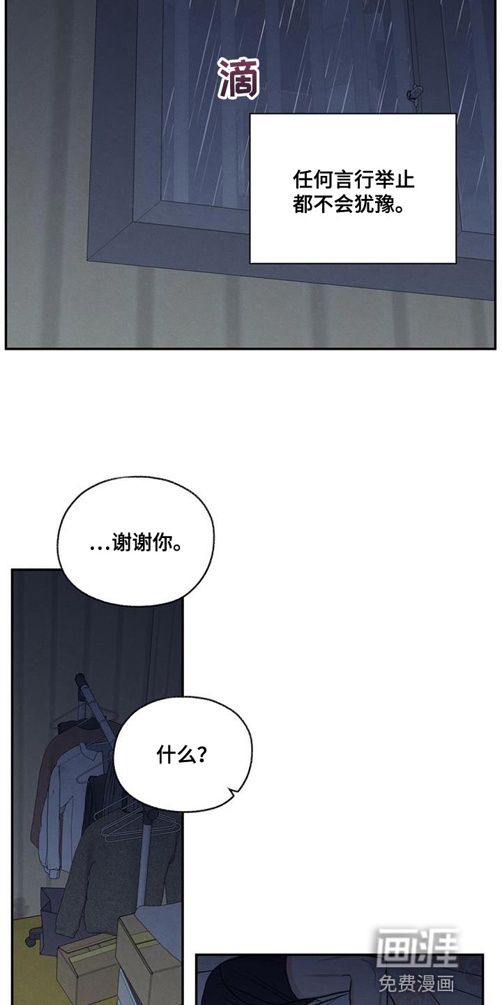 模糊的边缘 第79话 第5页