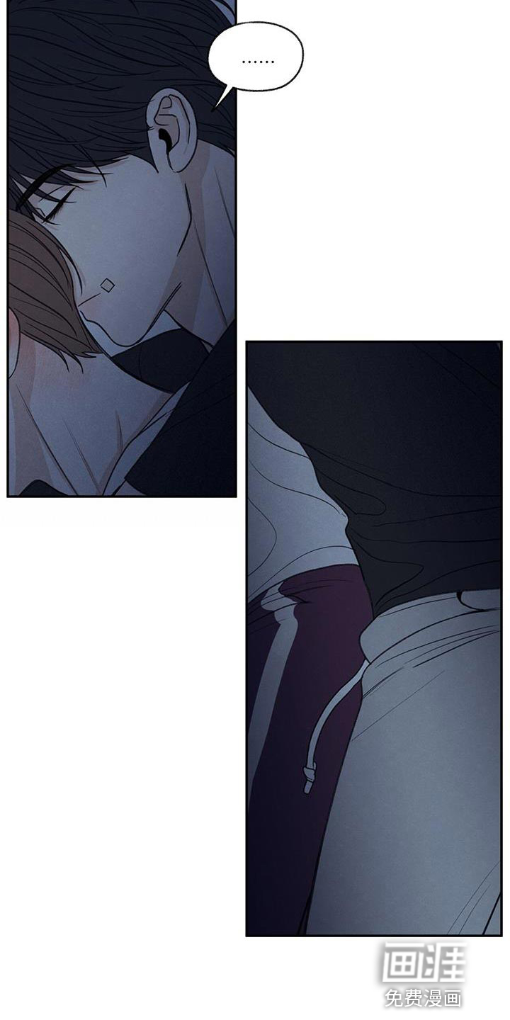 模糊的边缘 第79话 第8页