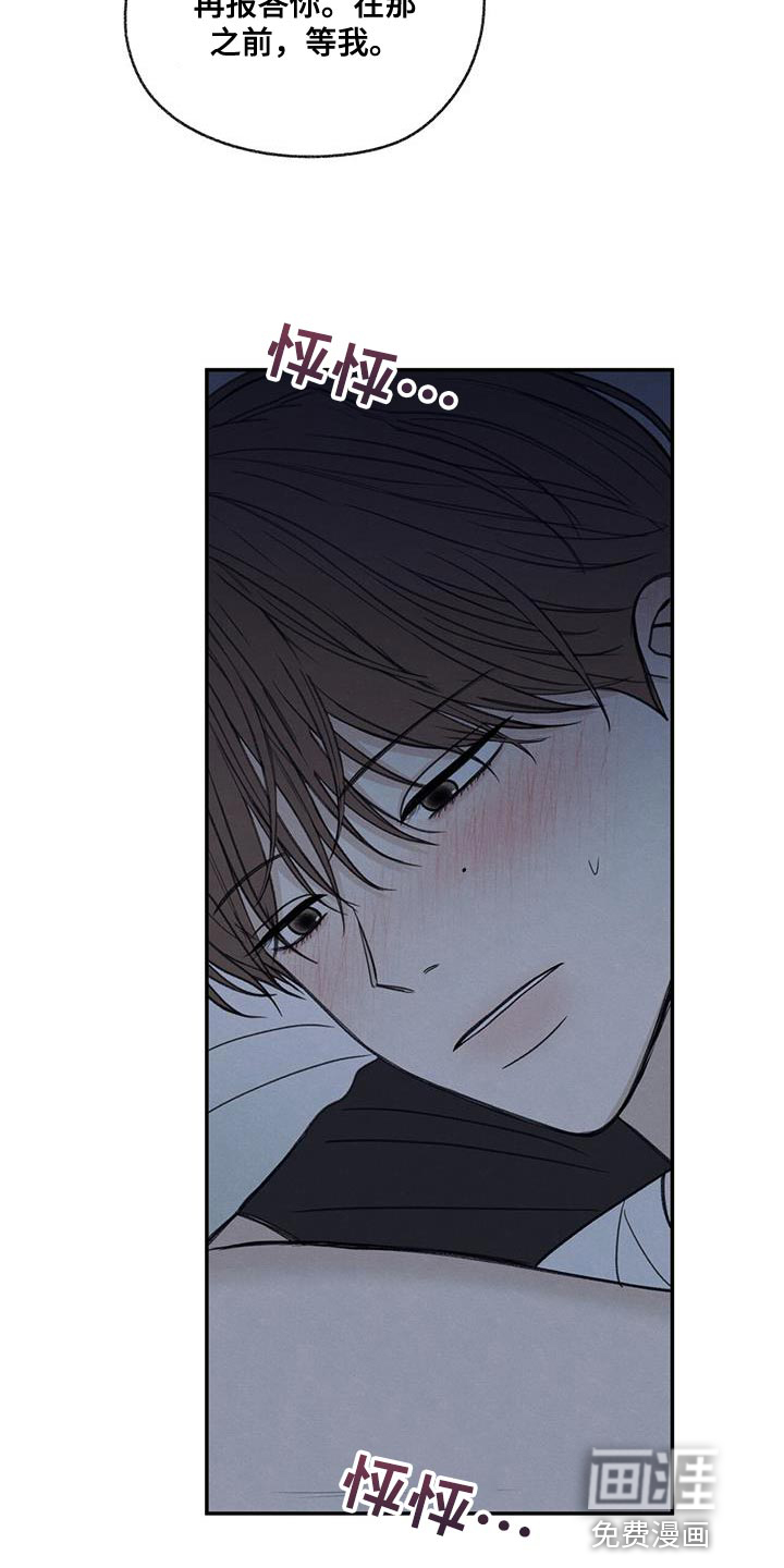模糊的边缘 第79话 第10页