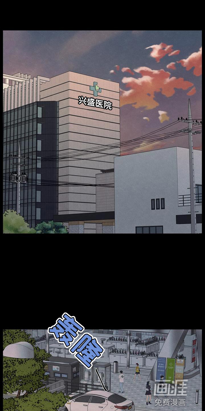 模糊的边缘 第80话 第1页