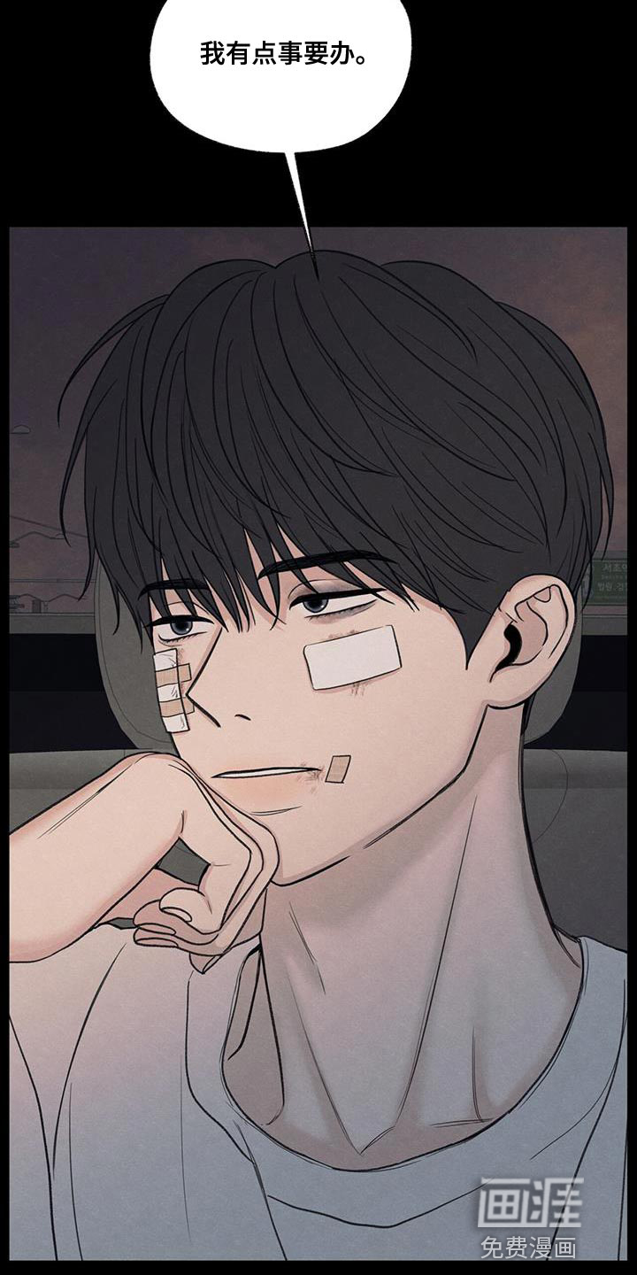 模糊的边缘 第80话 第11页