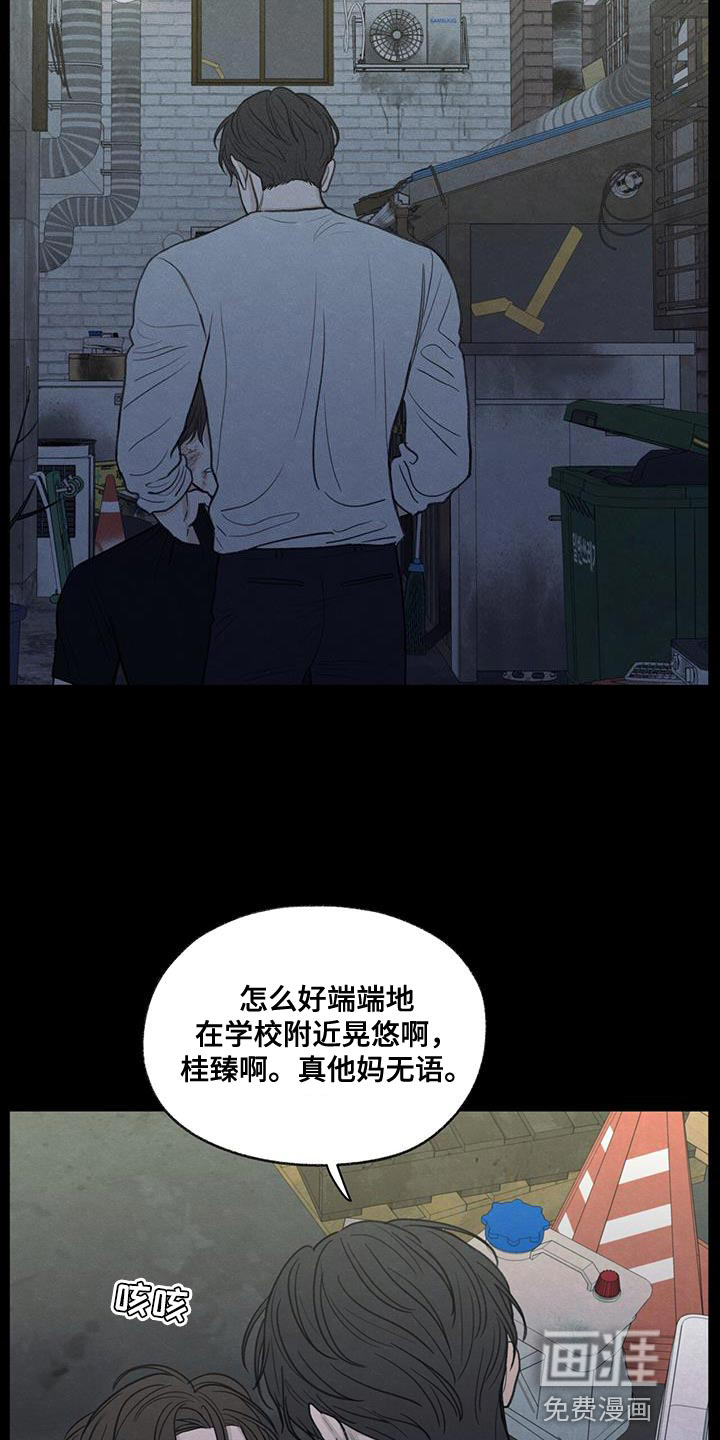 模糊的边缘 第80话 第13页