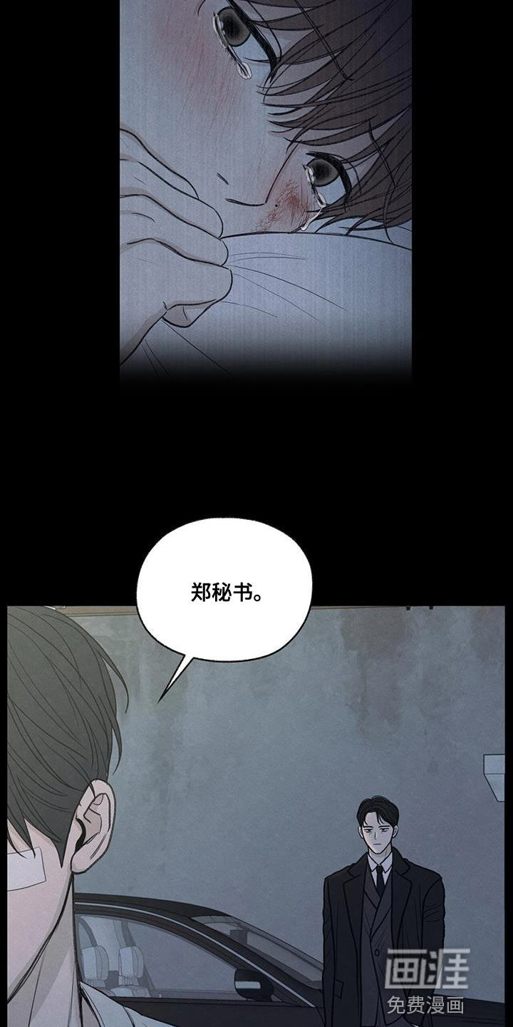 模糊的边缘 第80话 第19页