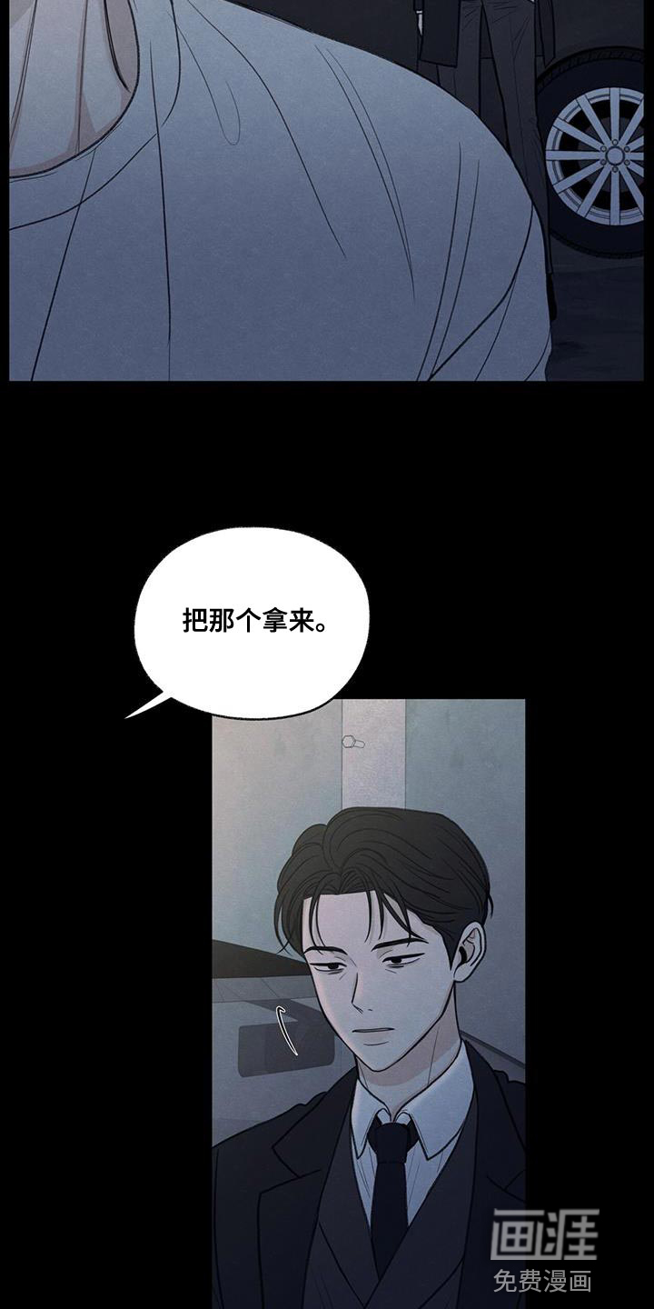 模糊的边缘 第80话 第20页