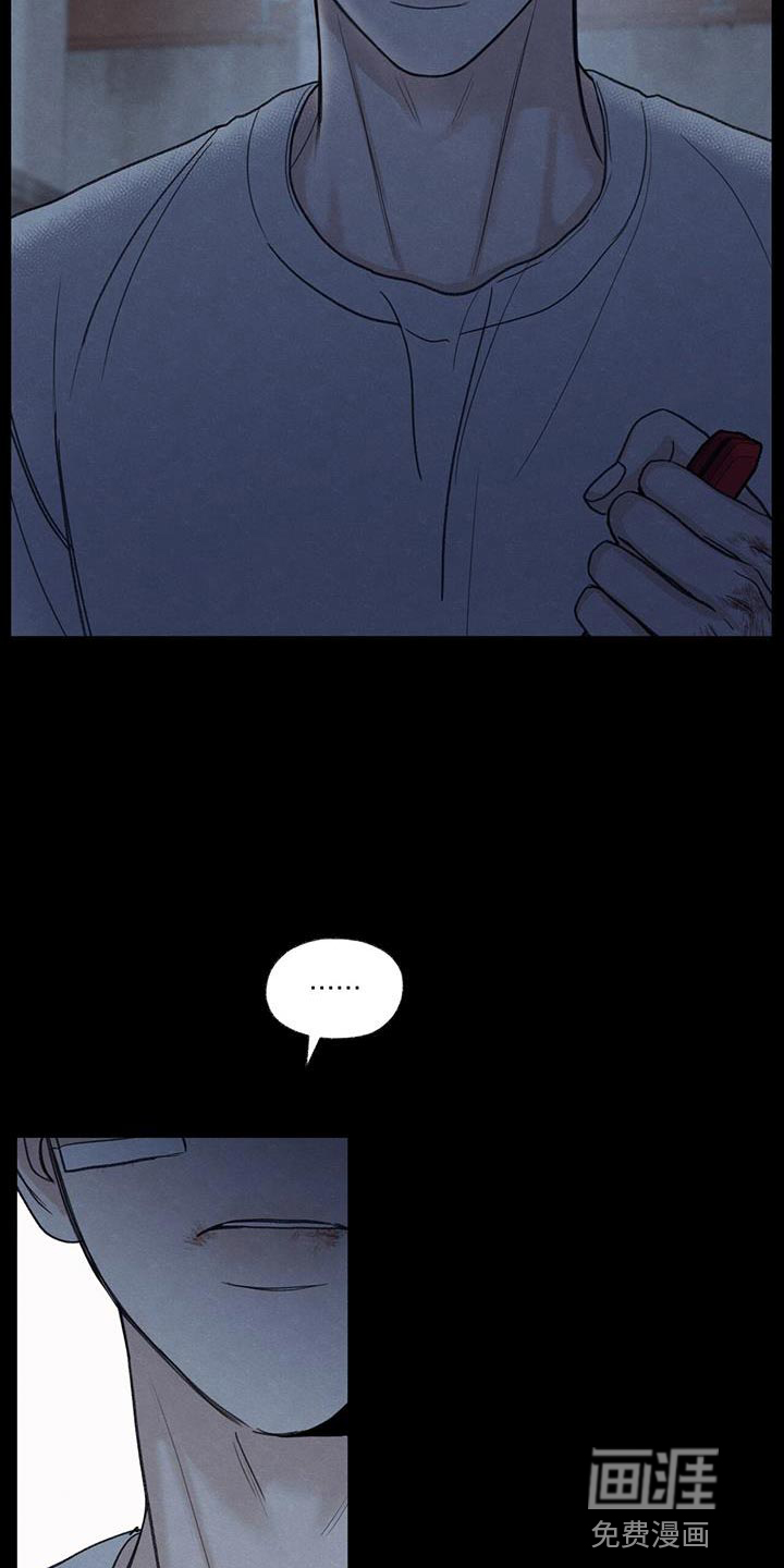 模糊的边缘 第80话 第26页