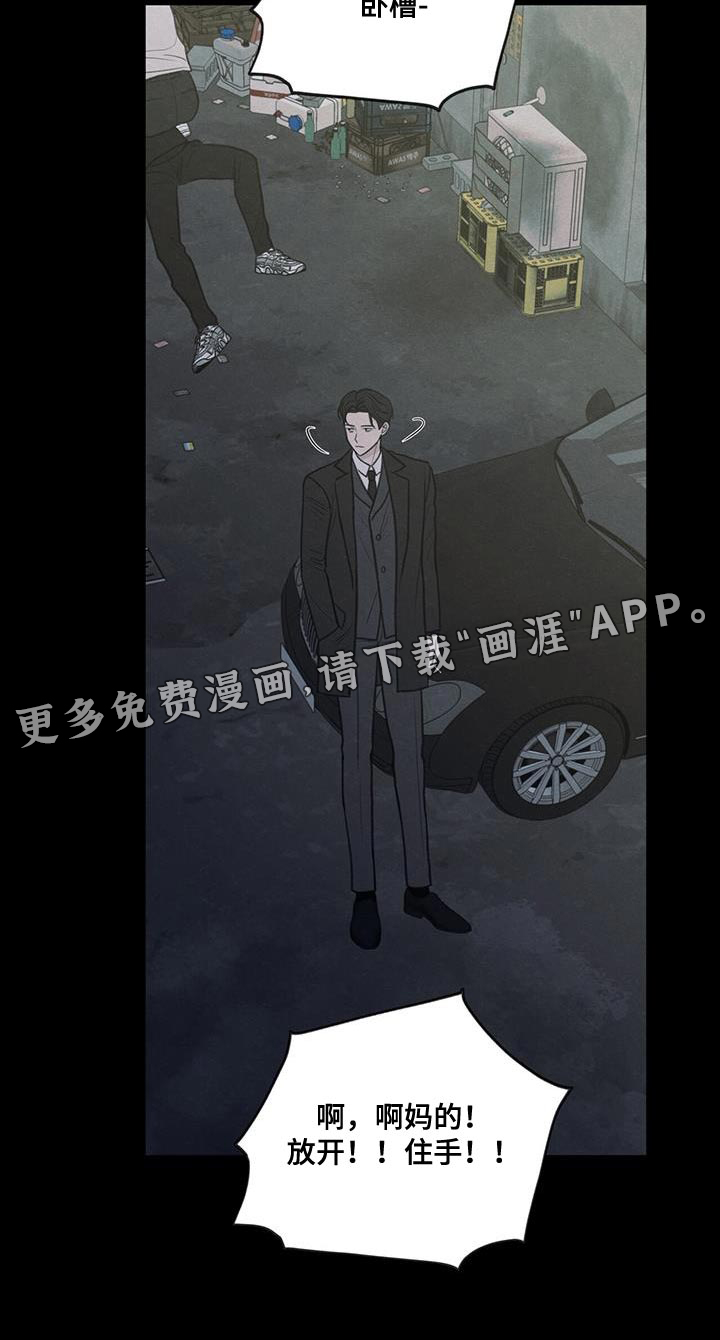 模糊的边缘 第80话 第30页