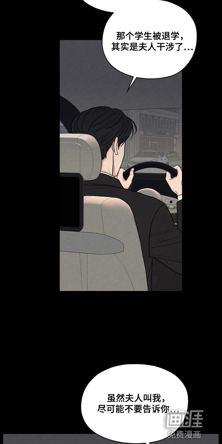 模糊的边缘 第80话 第4页