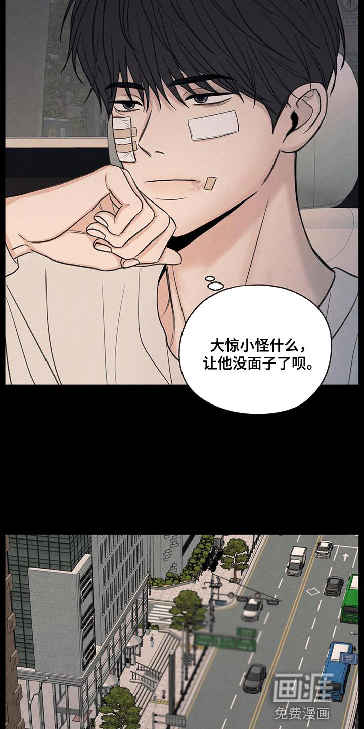 模糊的边缘 第80话 第6页