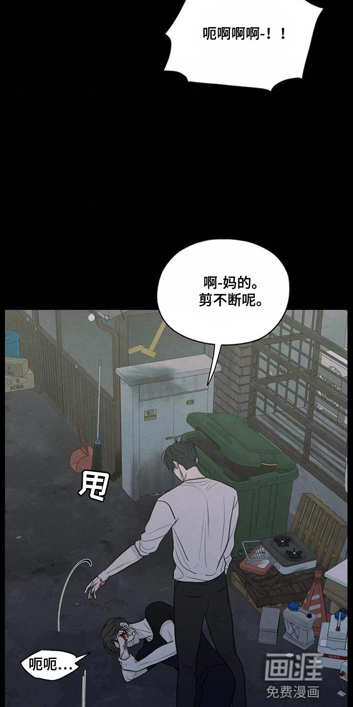 模糊的边缘 第81话 第2页