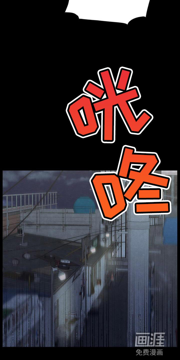 模糊的边缘 第81话 第12页