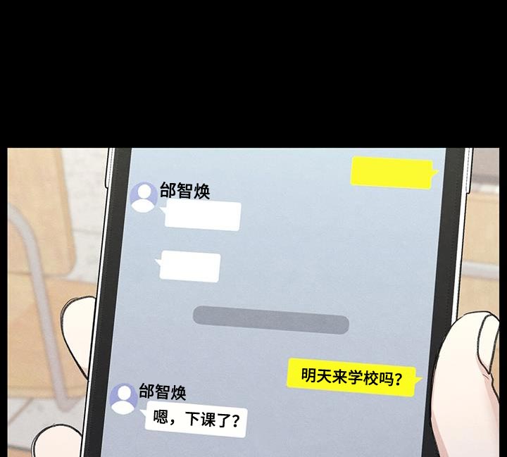 模糊的边缘 第81话 第13页