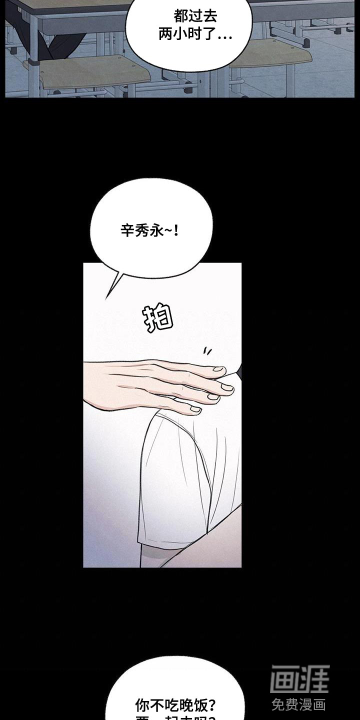 模糊的边缘 第81话 第15页