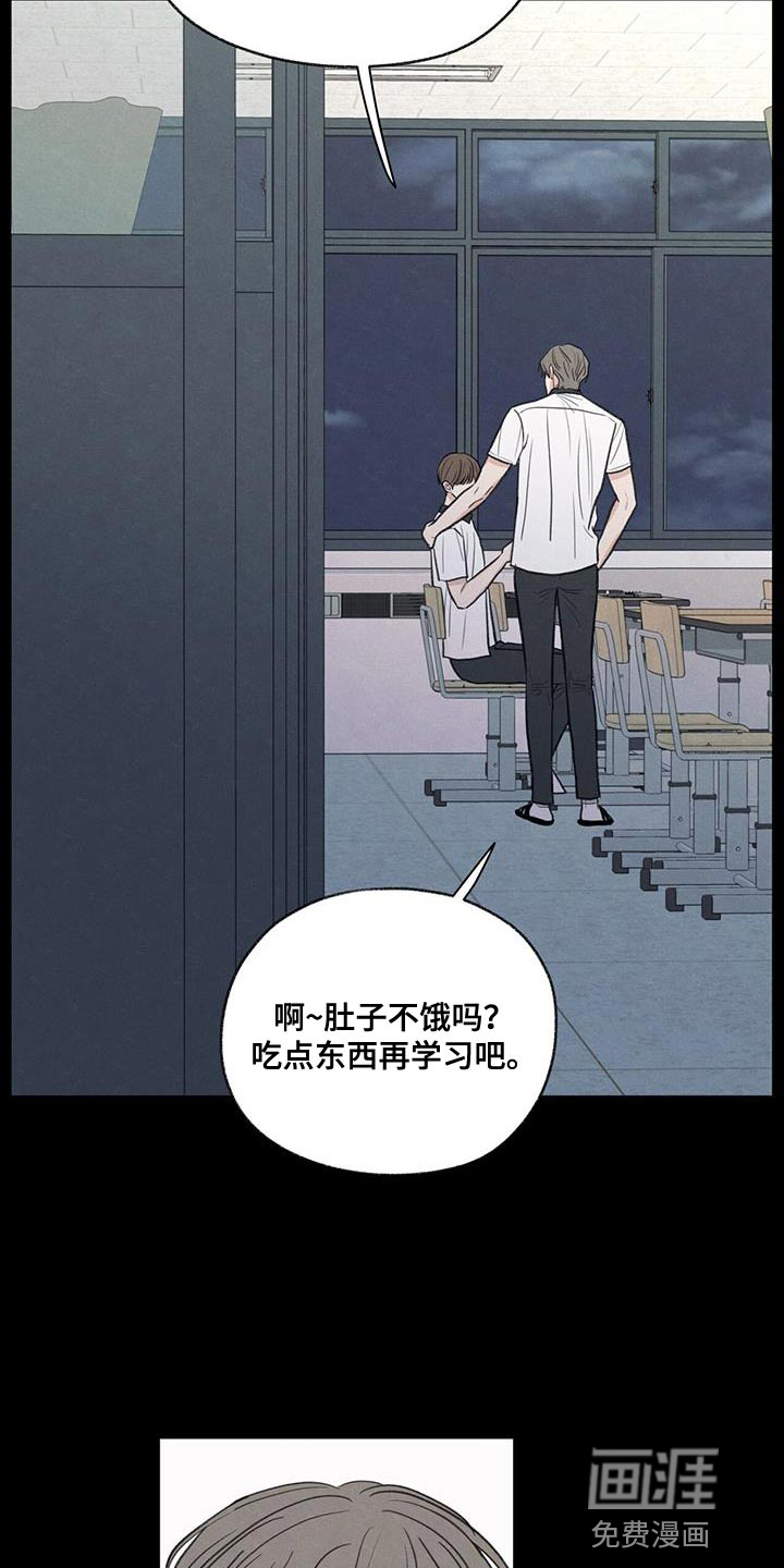 模糊的边缘 第81话 第17页