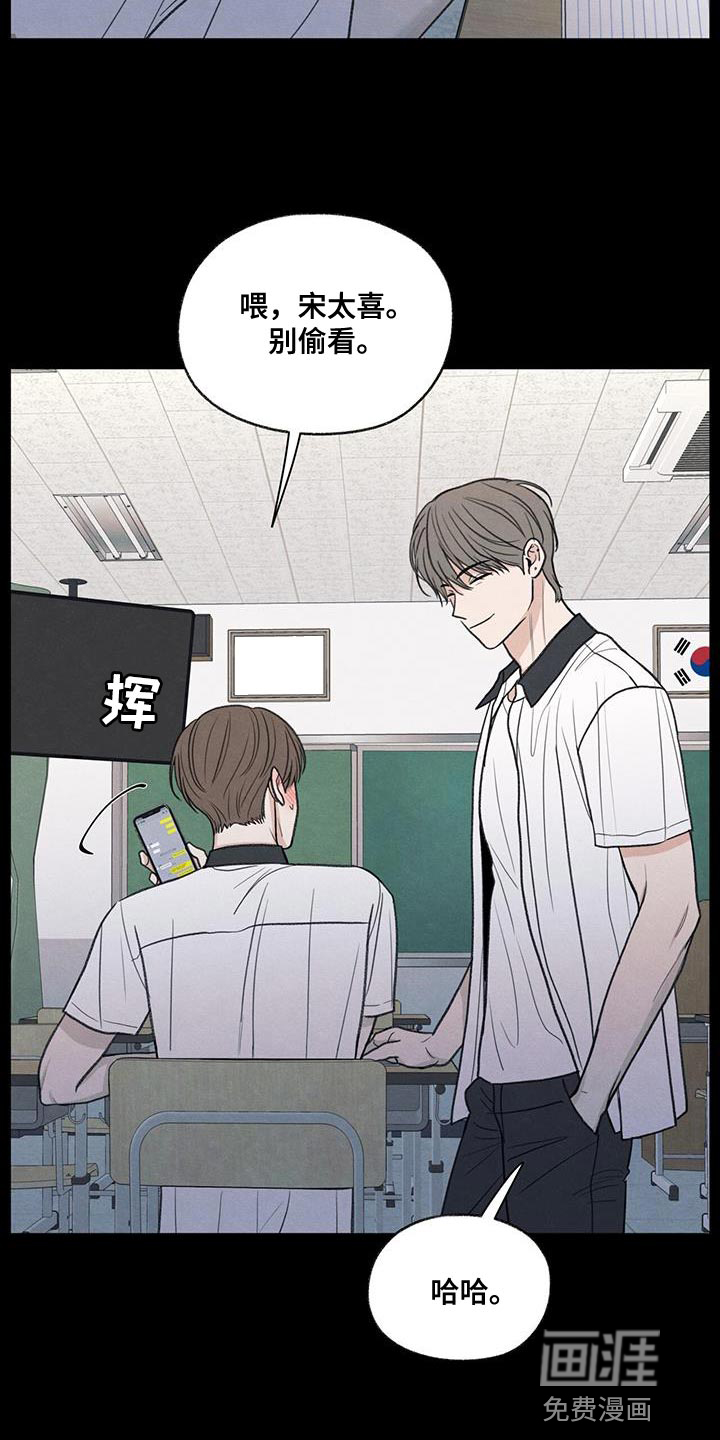 模糊的边缘 第81话 第19页