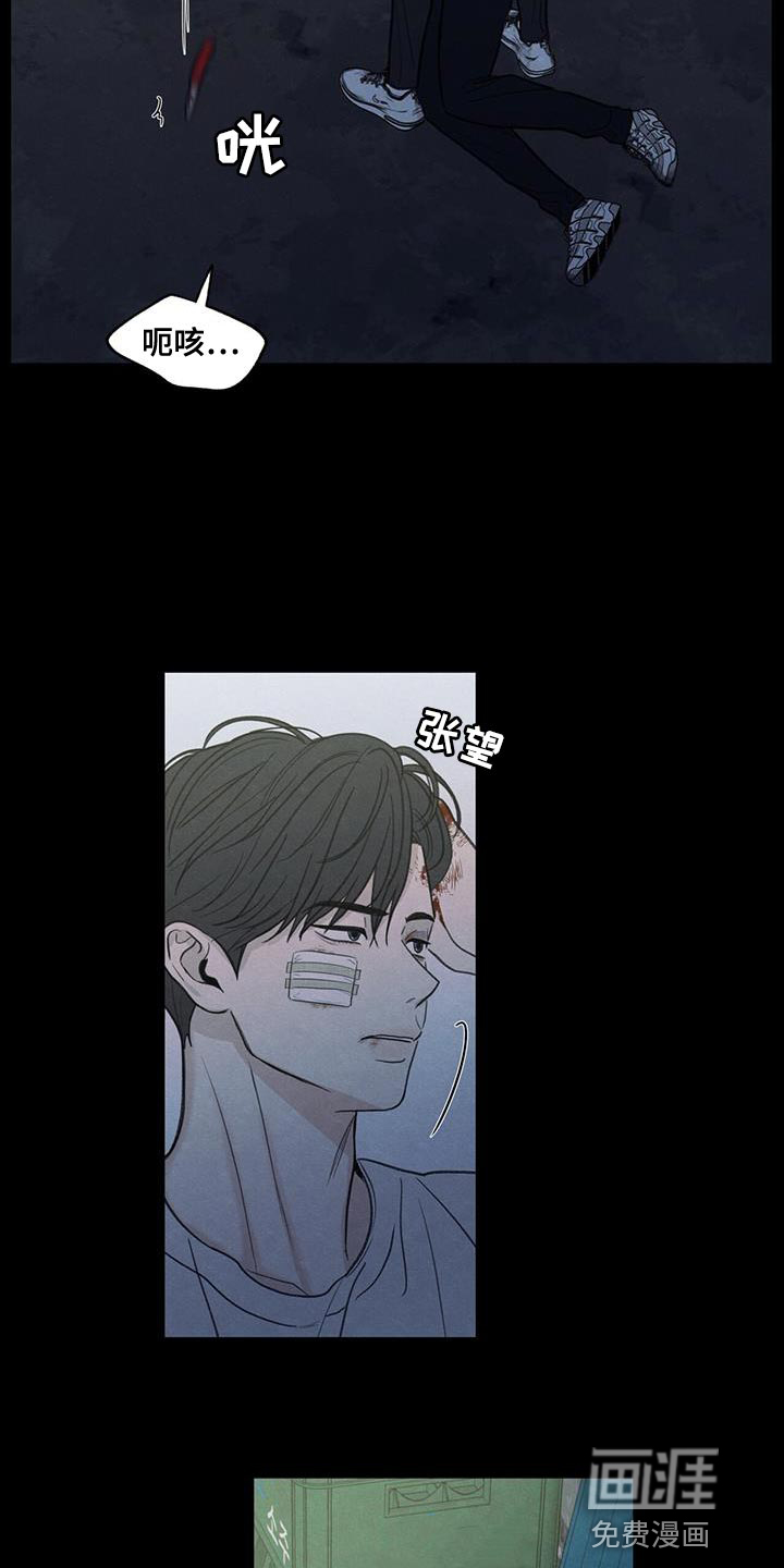 模糊的边缘 第81话 第3页