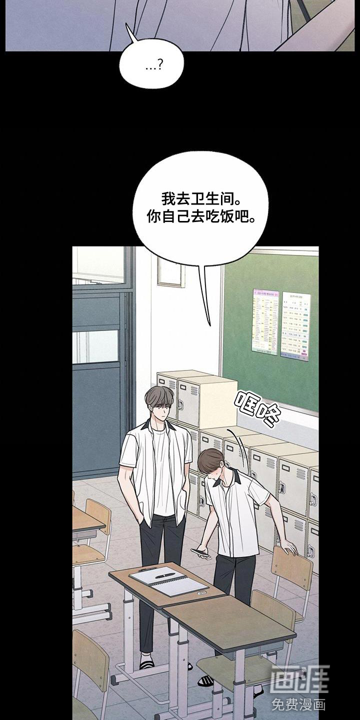 模糊的边缘 第81话 第22页