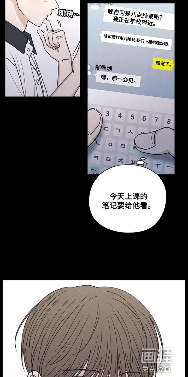模糊的边缘 第81话 第27页