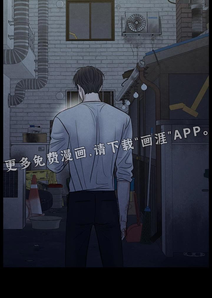 模糊的边缘 第81话 第31页