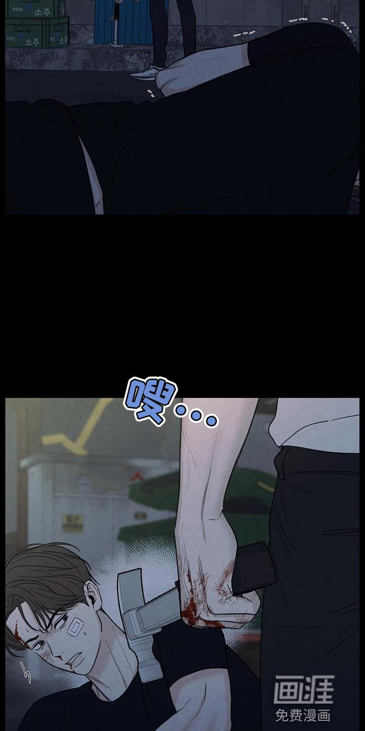模糊的边缘 第81话 第5页