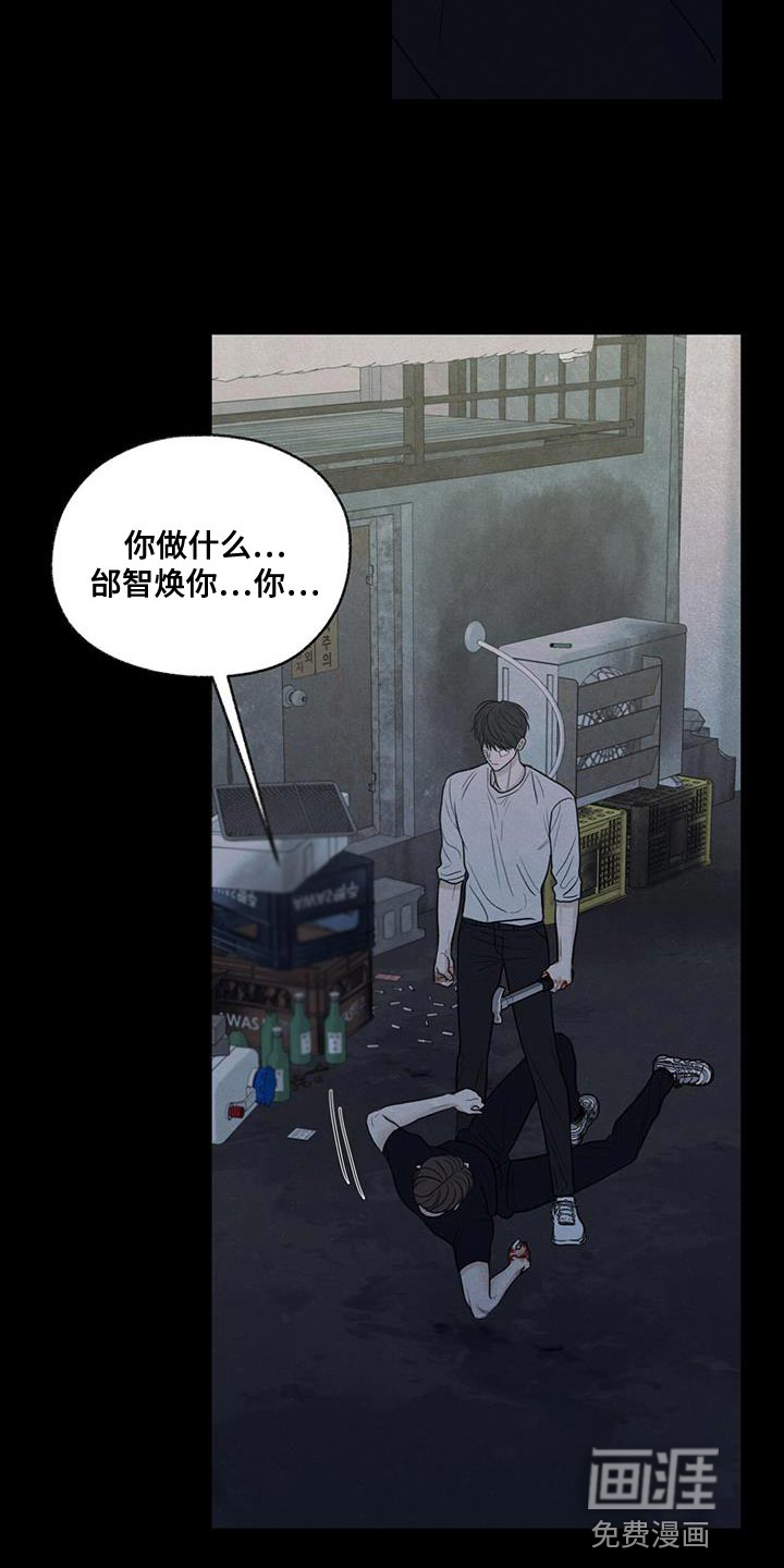 模糊的边缘 第81话 第7页