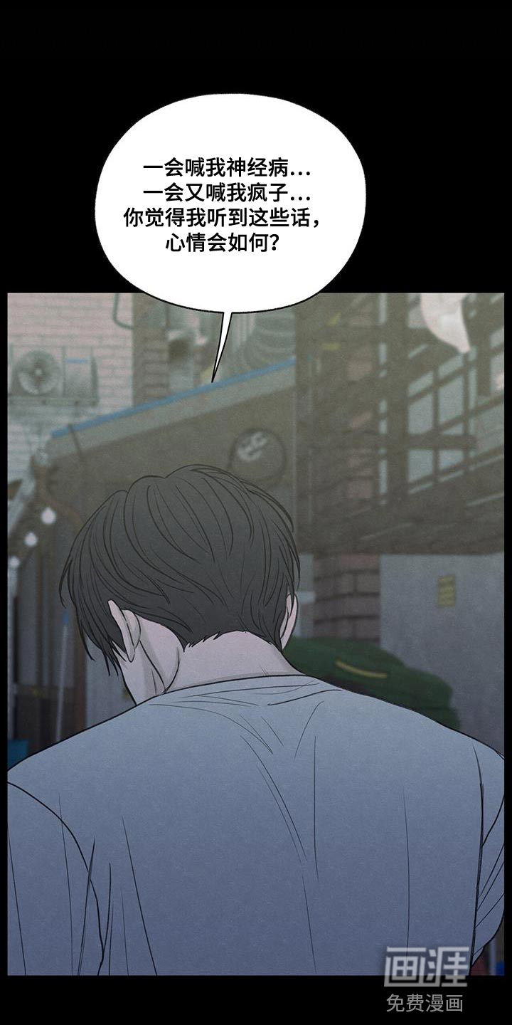 模糊的边缘 第81话 第9页