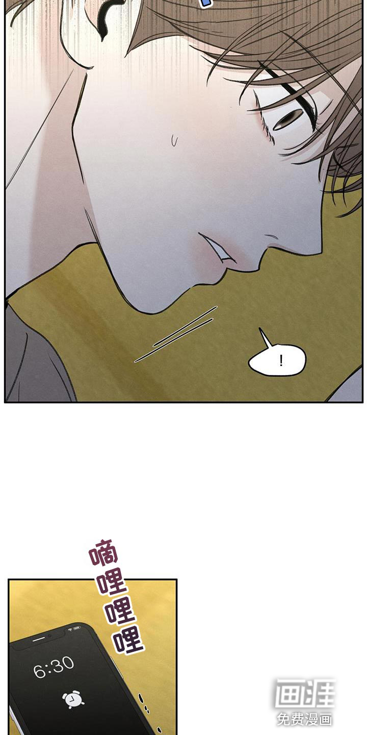 模糊的边缘 第82话 第2页