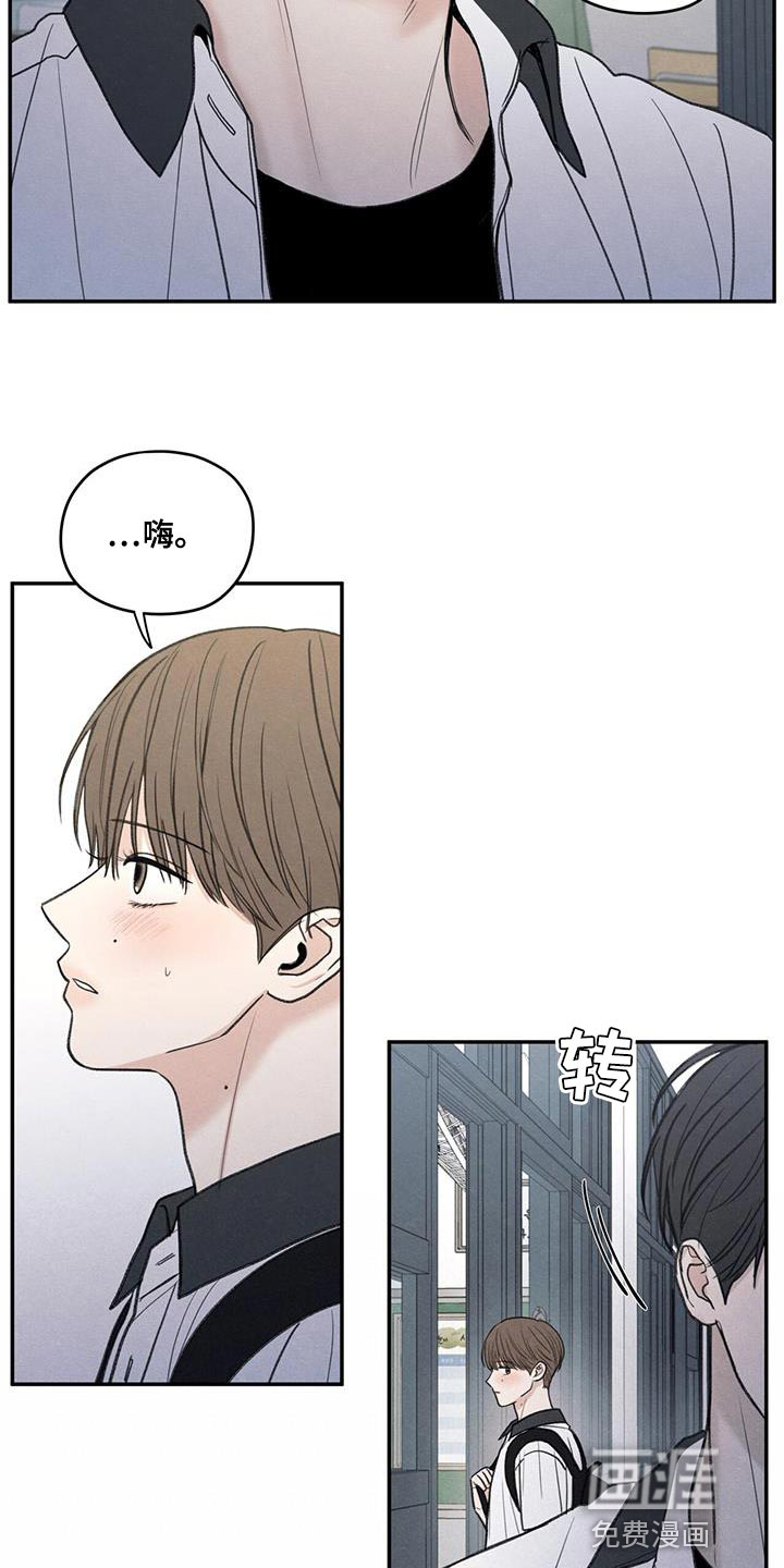 模糊的边缘 第82话 第12页