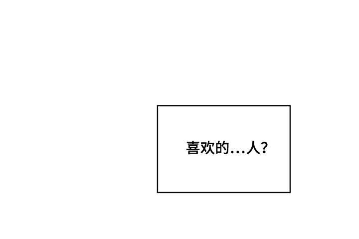 模糊的边缘 第82话 第14页
