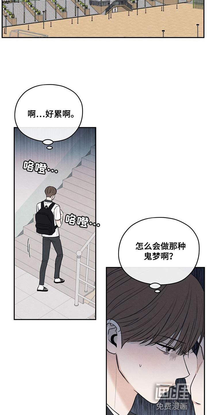 模糊的边缘 第82话 第5页