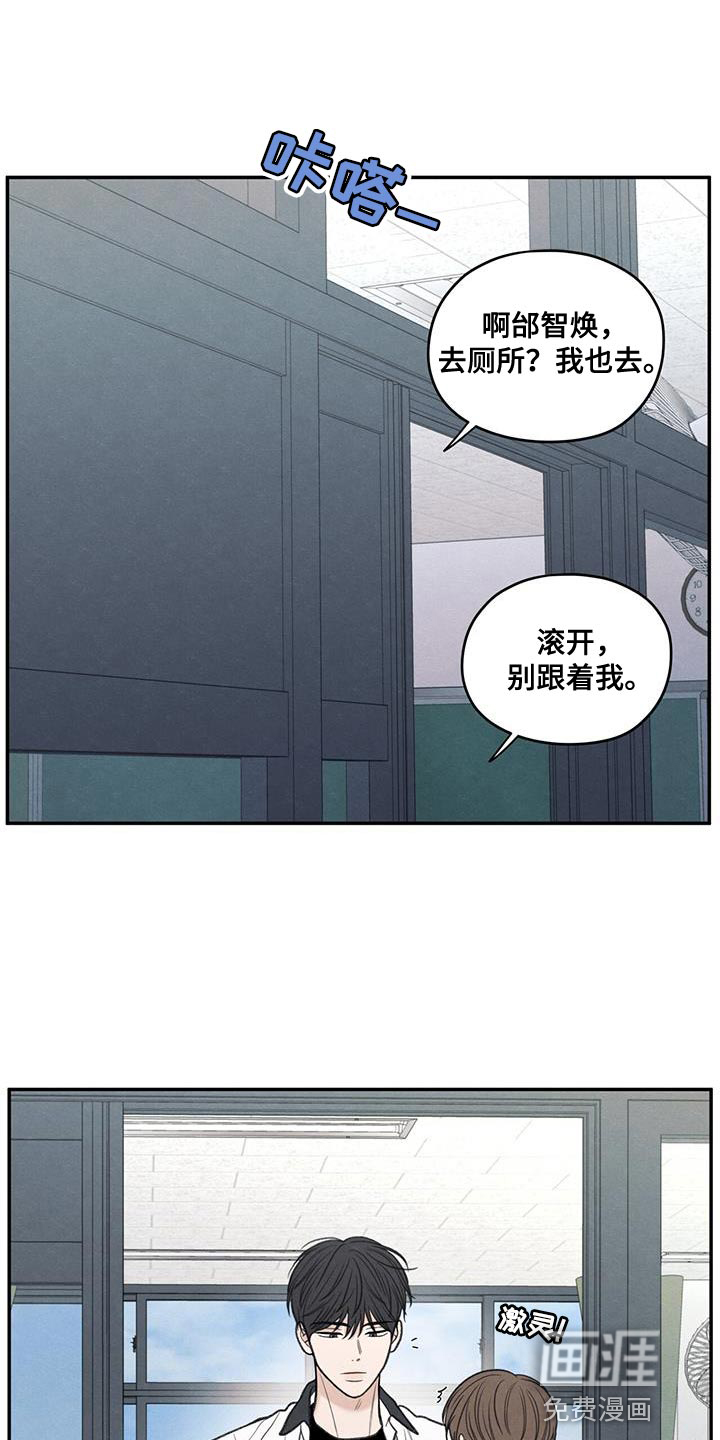 模糊的边缘 第82话 第10页