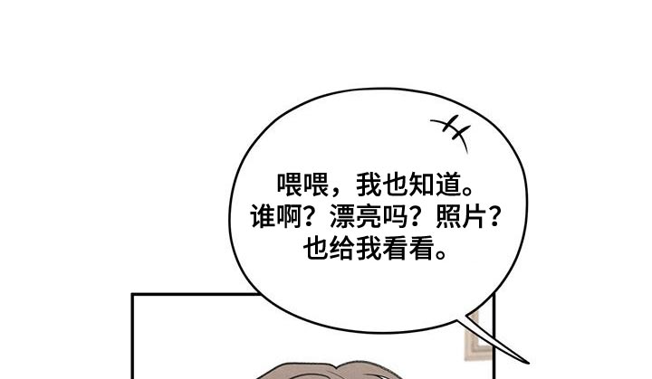 模糊的边缘 第83话 第11页