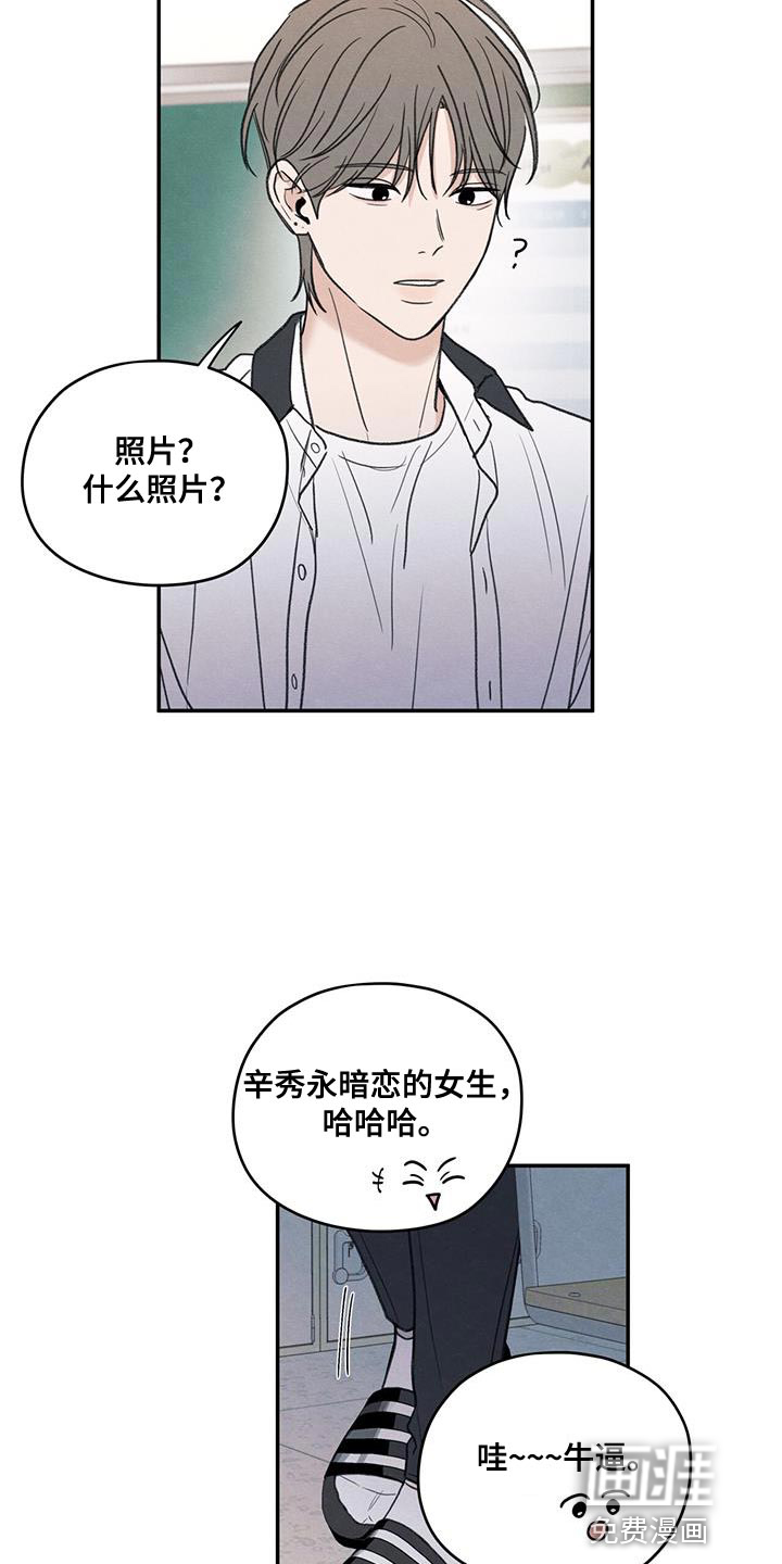 模糊的边缘 第83话 第12页