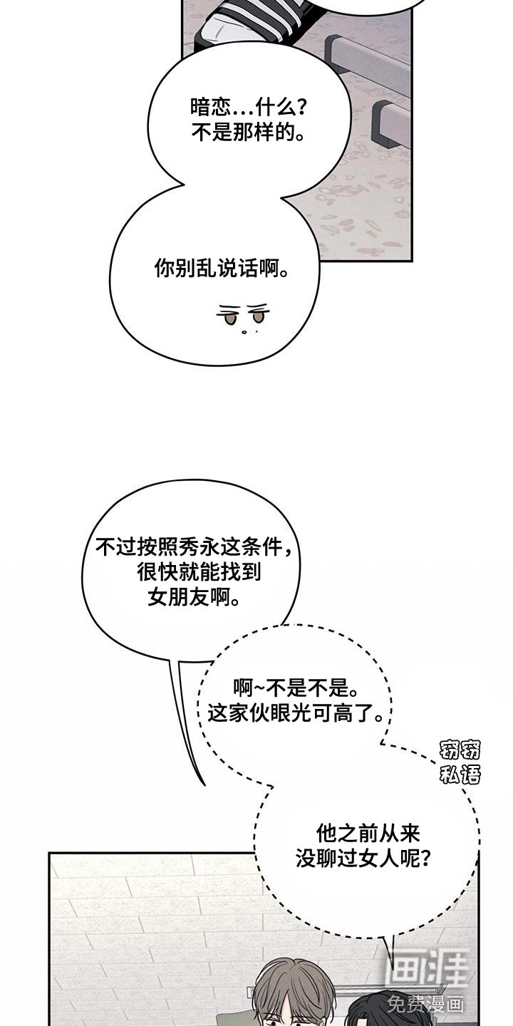 模糊的边缘 第83话 第13页