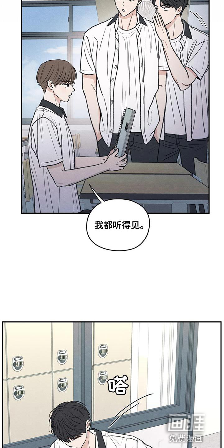 模糊的边缘 第83话 第14页