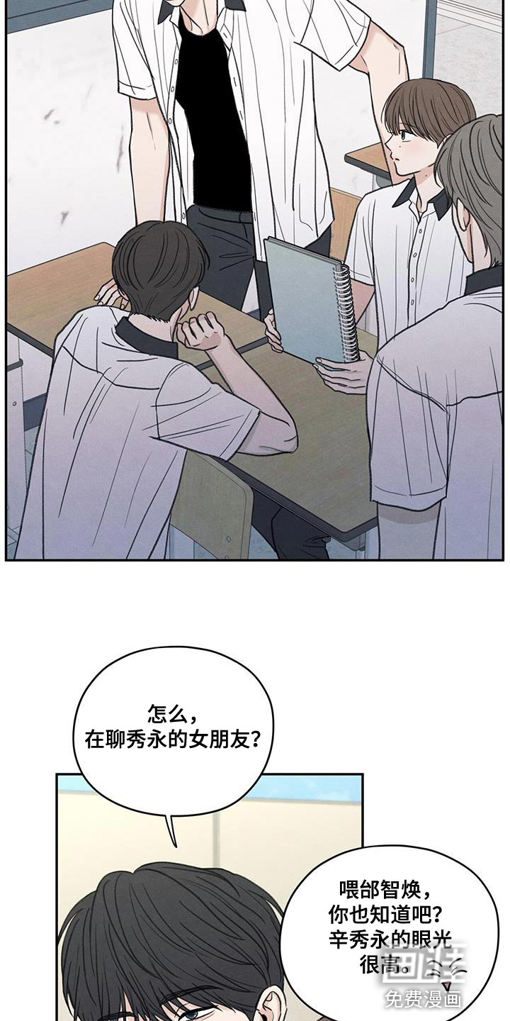 模糊的边缘 第83话 第15页