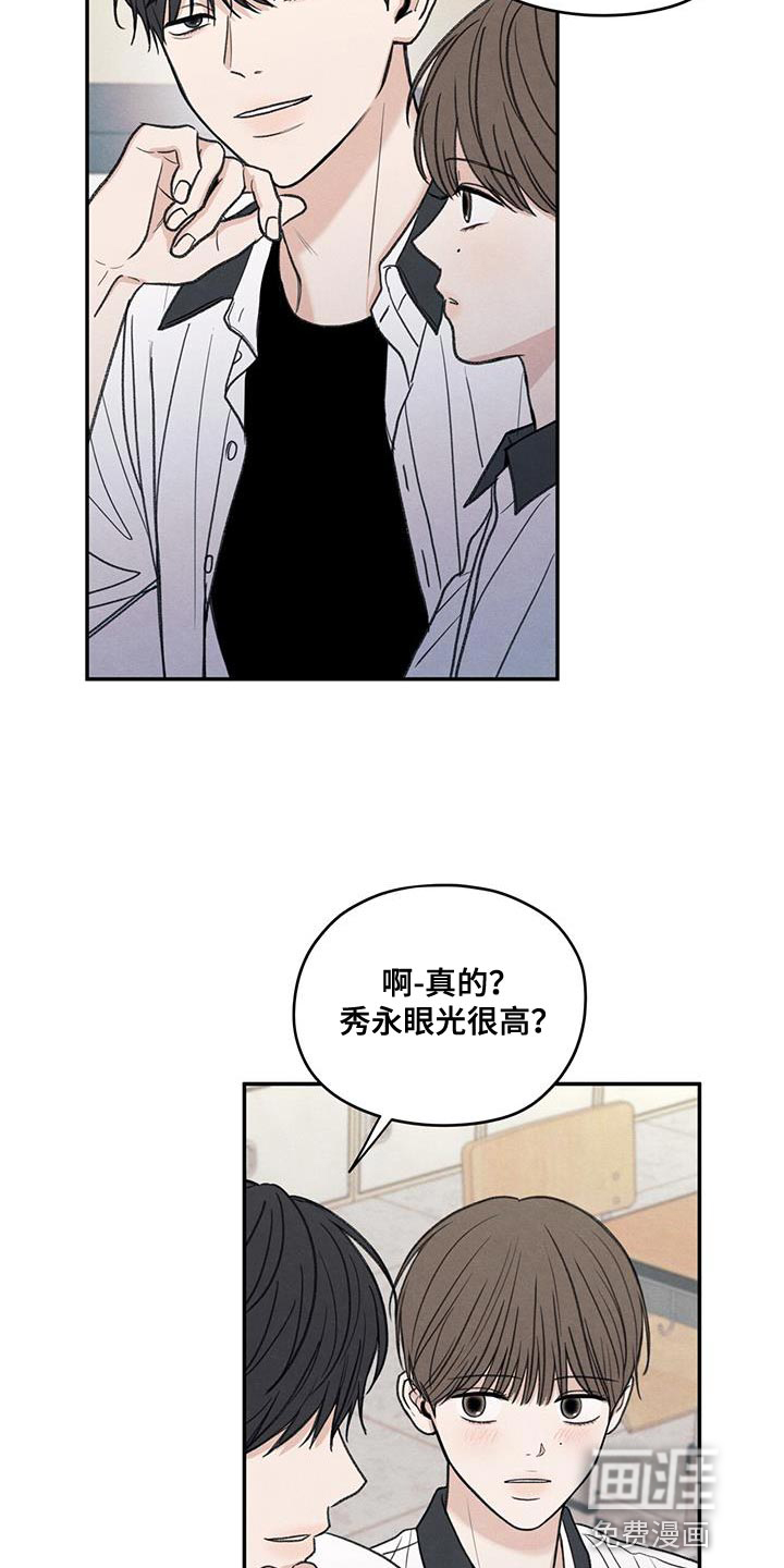 模糊的边缘 第83话 第16页