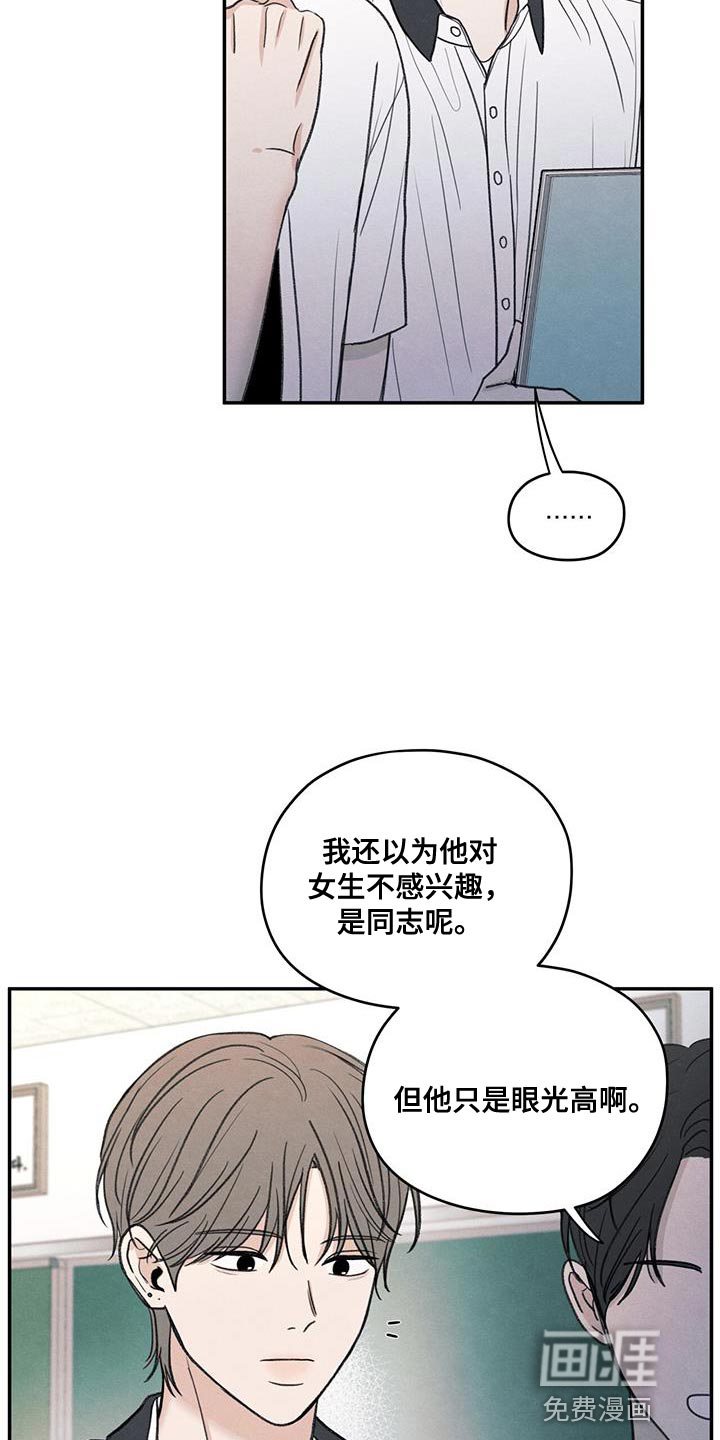 模糊的边缘 第83话 第17页