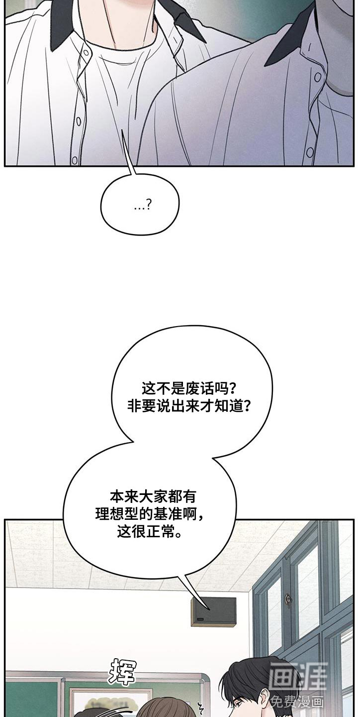 模糊的边缘 第83话 第18页